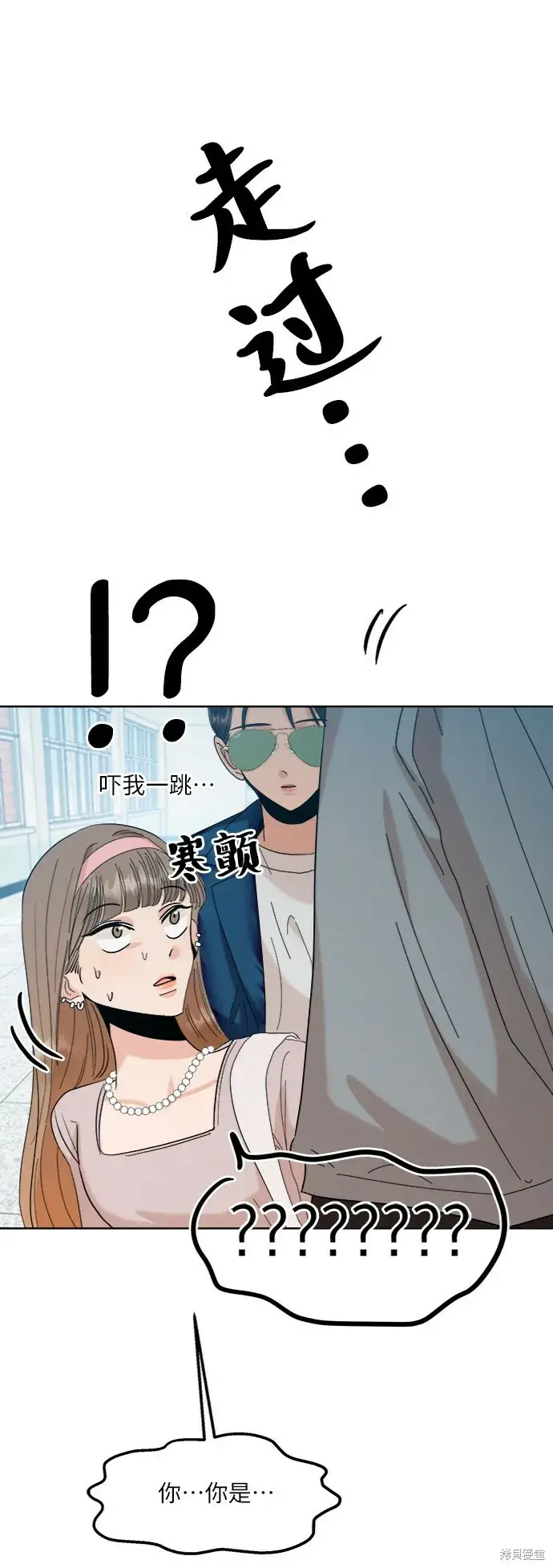 漫画《金字塔游戏》第82话第85张图
