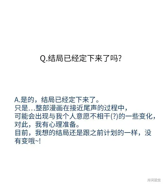 漫画《金字塔游戏》Q&A第25张图