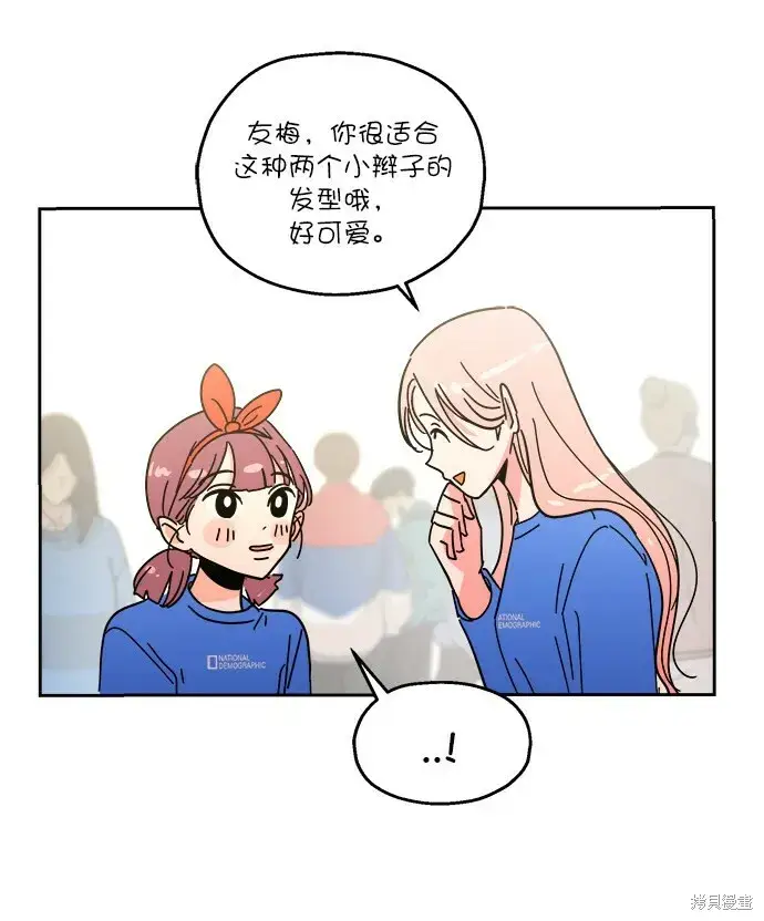 漫画《金字塔游戏》Q&A第31张图