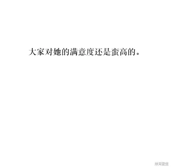 漫画《金字塔游戏》特别篇第15张图