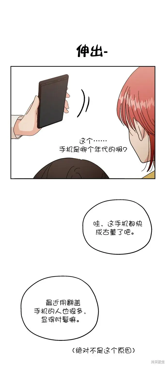 漫画《金字塔游戏》特别篇第25张图