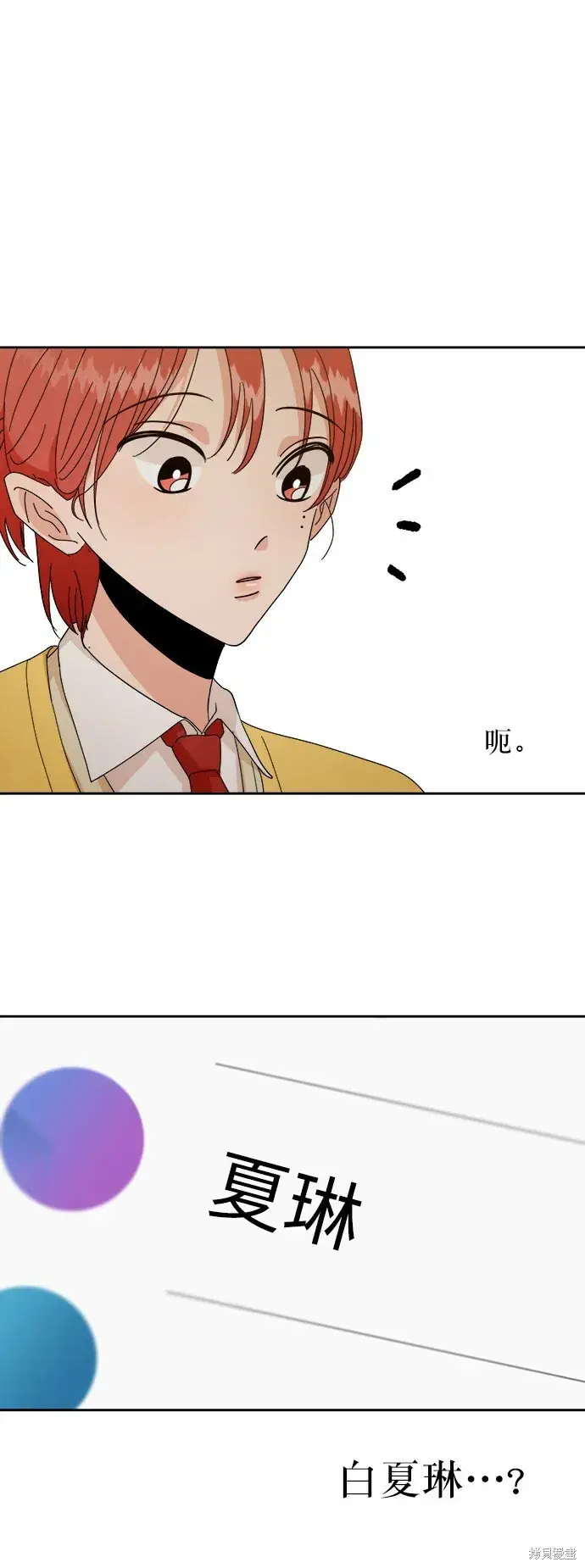 漫画《金字塔游戏》特别篇第28张图