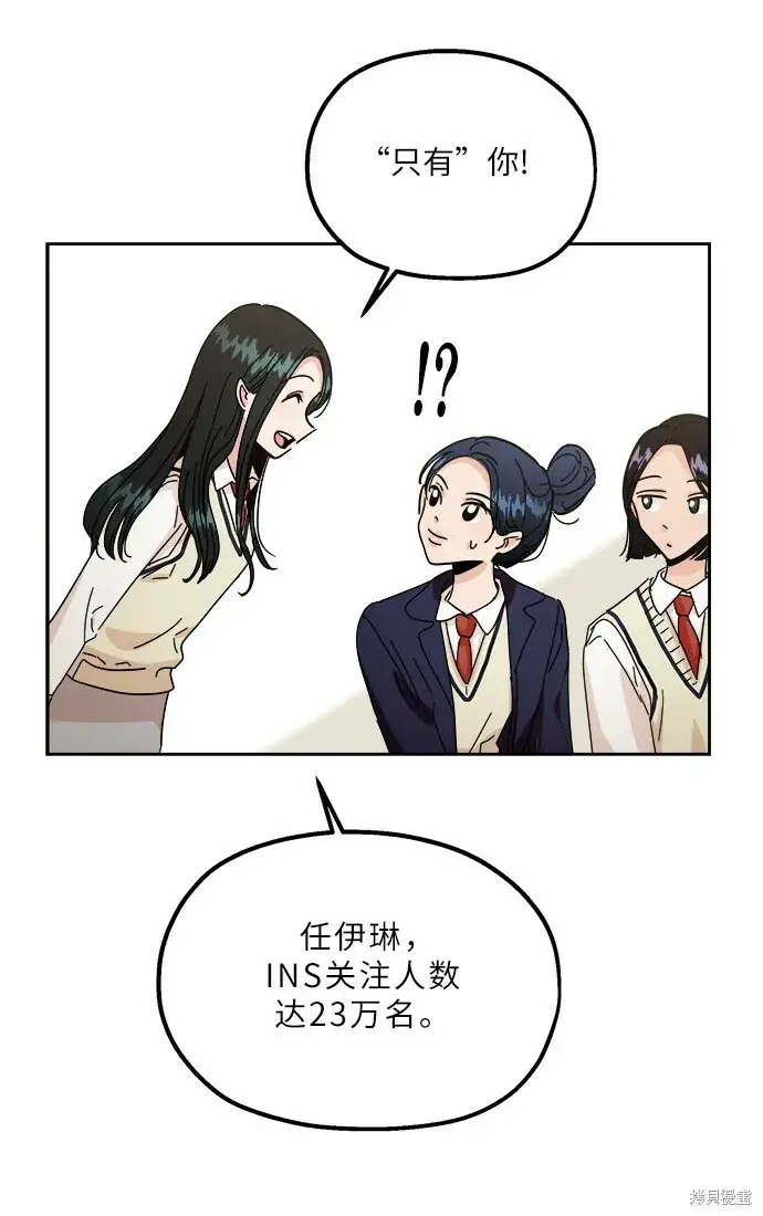 漫画《金字塔游戏》特别篇第35张图
