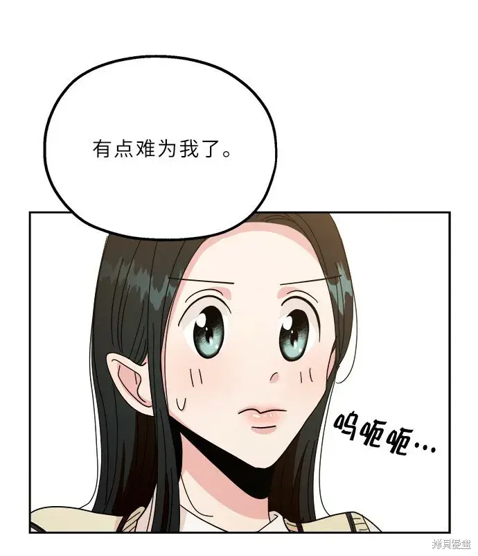 漫画《金字塔游戏》特别篇第40张图