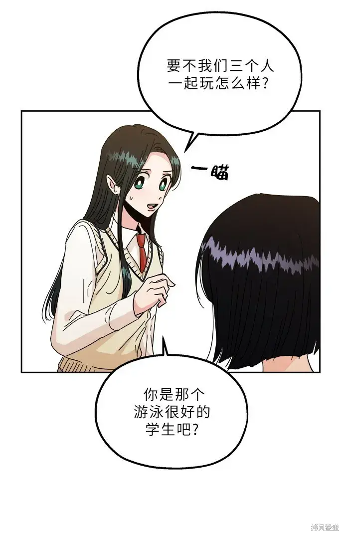 漫画《金字塔游戏》特别篇第41张图