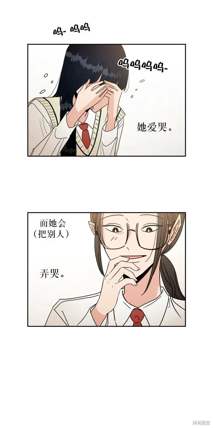 漫画《金字塔游戏》特别篇第5张图