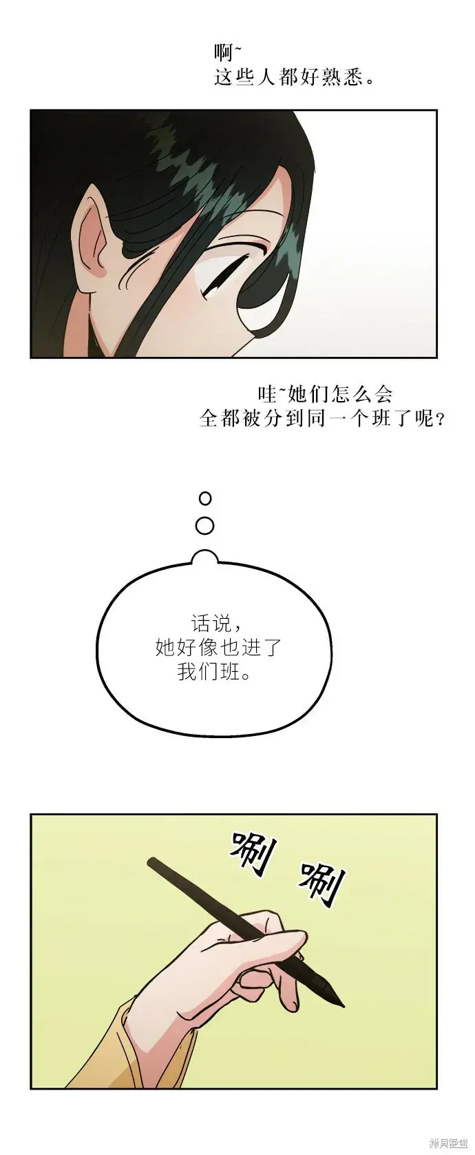 漫画《金字塔游戏》特别篇第55张图