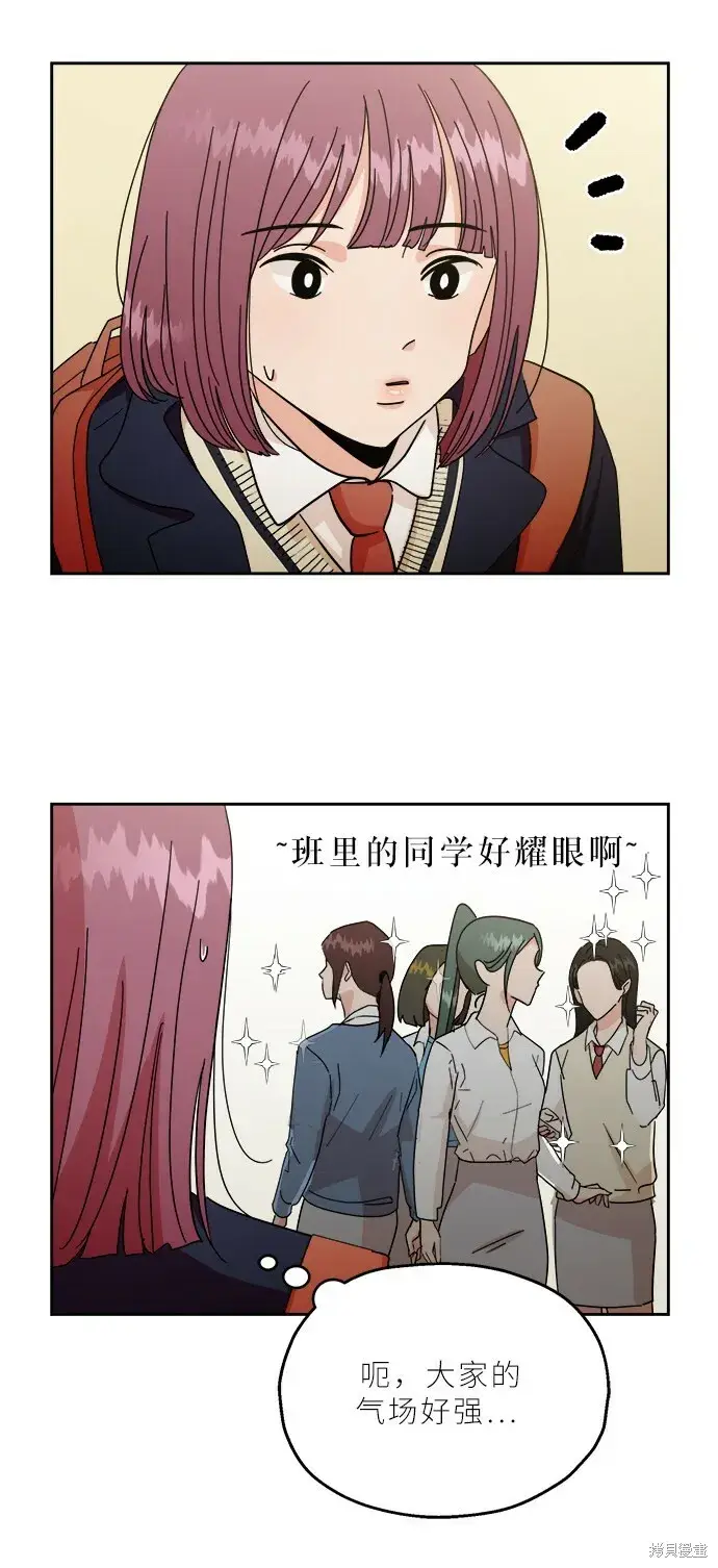 漫画《金字塔游戏》特别篇第58张图