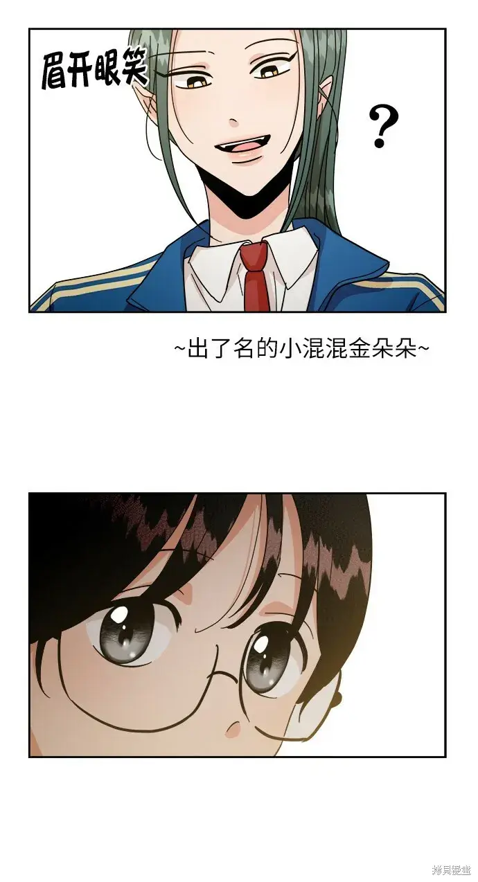 漫画《金字塔游戏》特别篇第68张图
