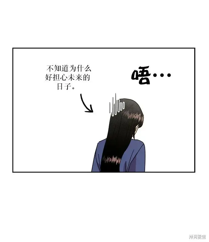 漫画《金字塔游戏》特别篇第69张图
