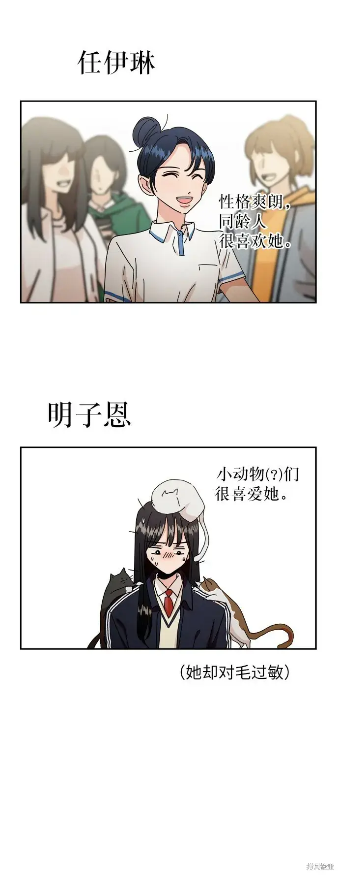 漫画《金字塔游戏》特别篇第71张图