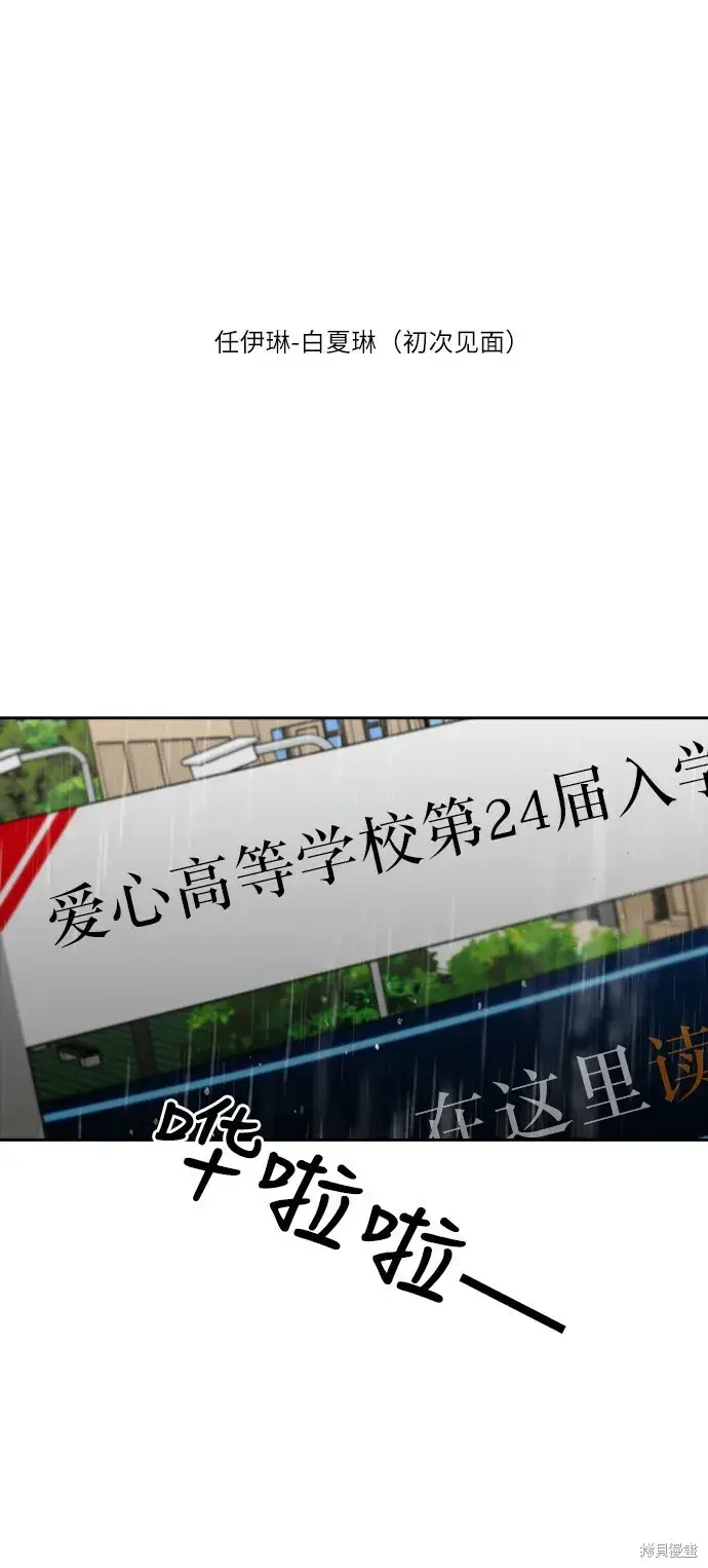漫画《金字塔游戏》特别篇第72张图