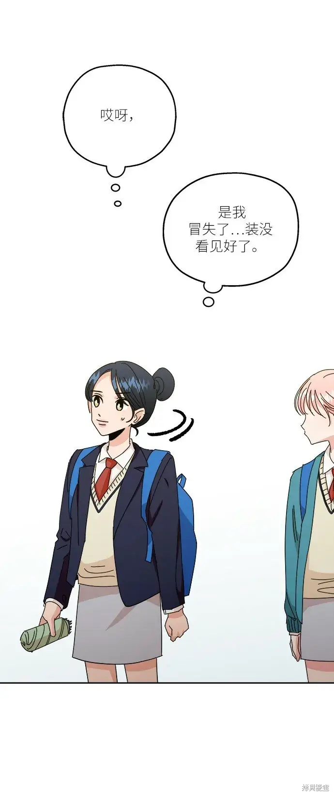 漫画《金字塔游戏》特别篇第79张图