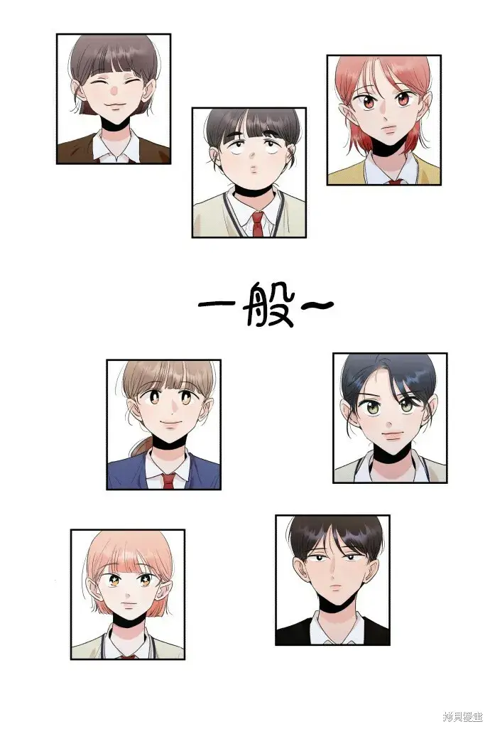漫画《金字塔游戏》[Q&A]2第13张图