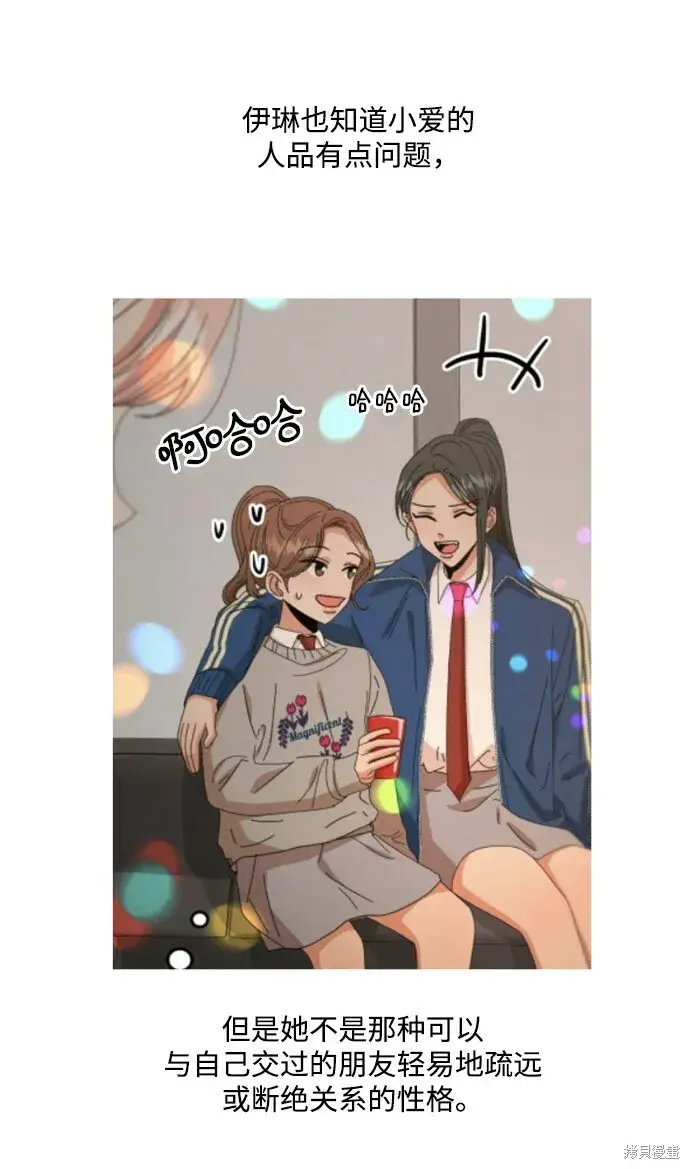 漫画《金字塔游戏》[Q&A]2第22张图
