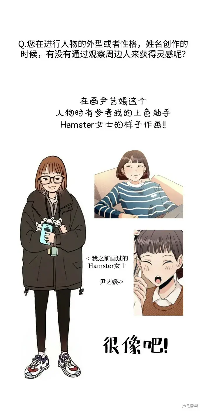 漫画《金字塔游戏》[Q&A]2第24张图