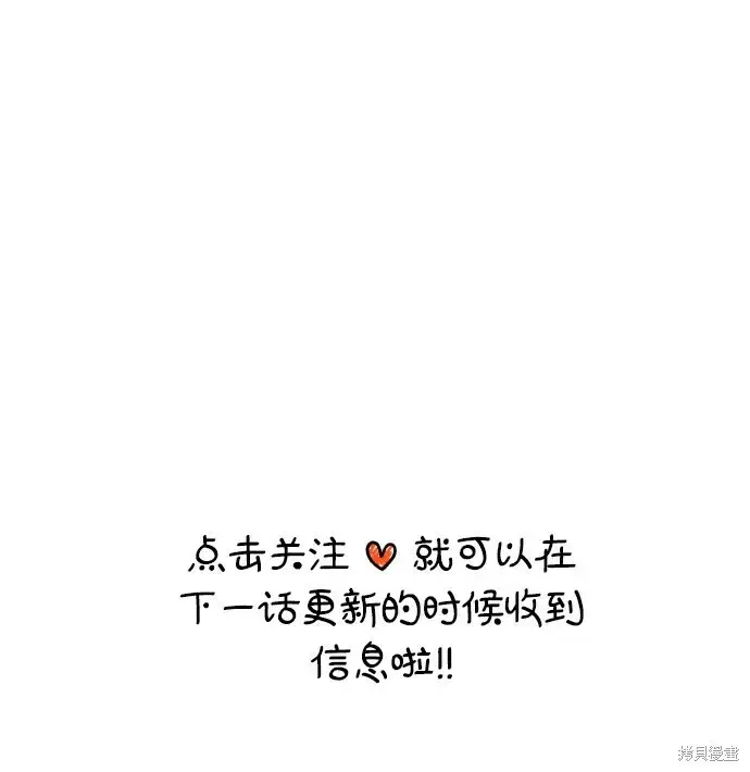 漫画《金字塔游戏》[Q&A]2第64张图