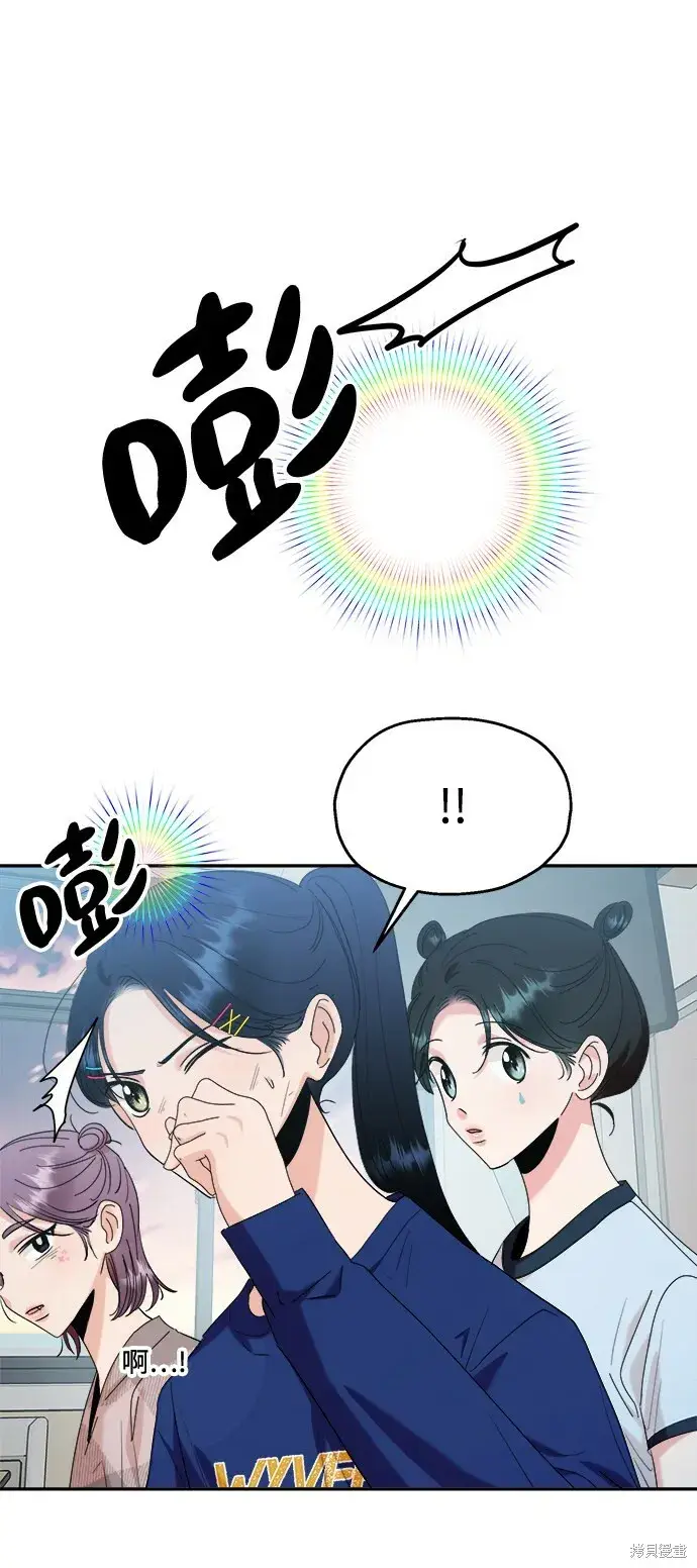 漫画《金字塔游戏》第83话第13张图
