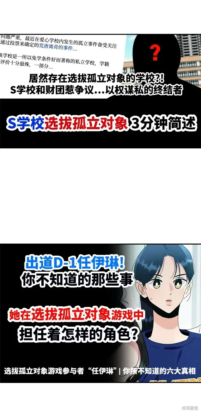漫画《金字塔游戏》第83话第22张图