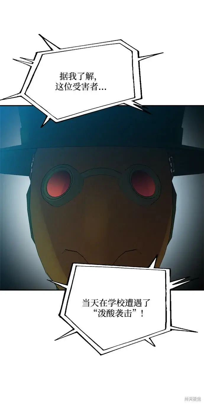 漫画《金字塔游戏》第83话第29张图
