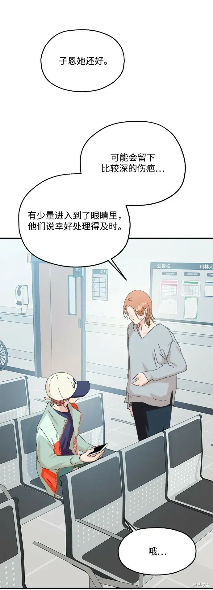 漫画《金字塔游戏》第83话第36张图