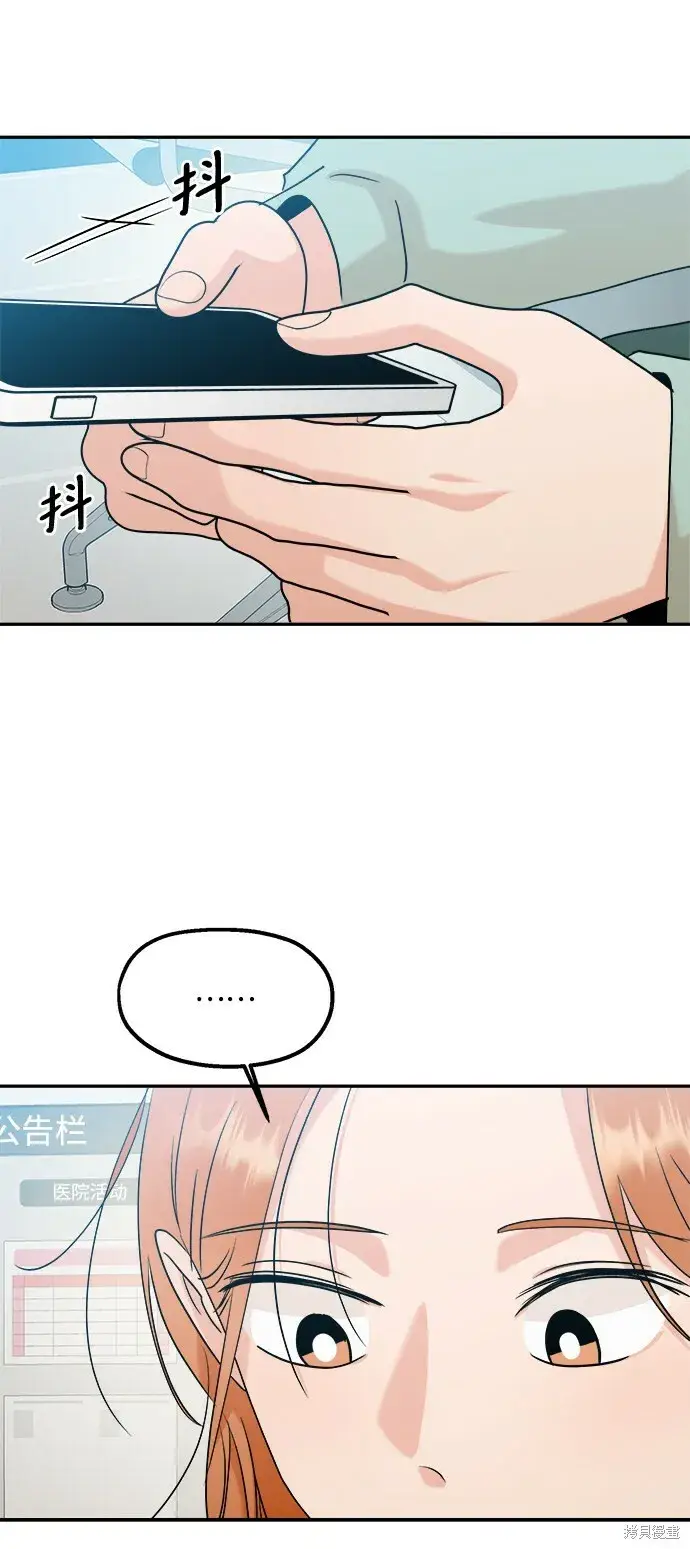 漫画《金字塔游戏》第83话第38张图