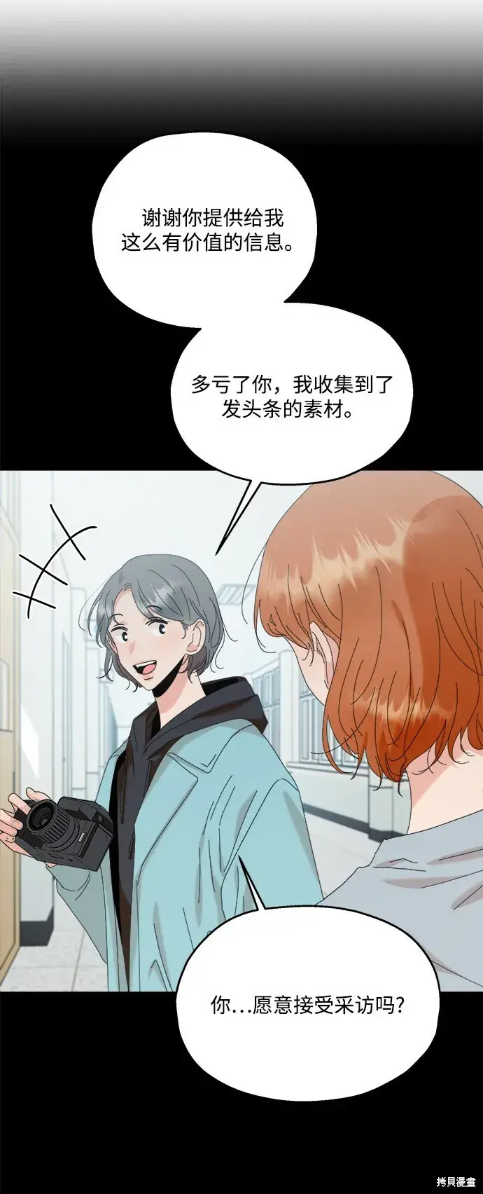 漫画《金字塔游戏》第83话第42张图