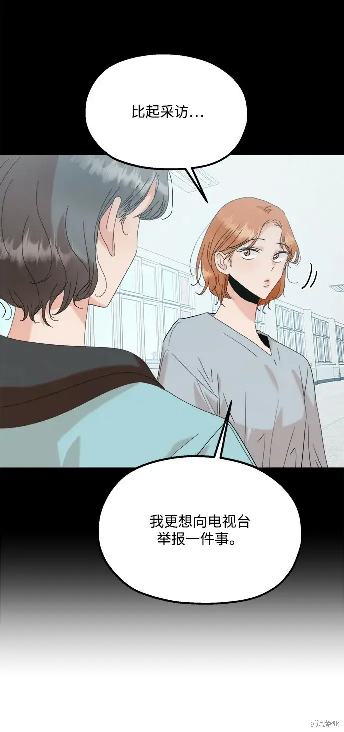 漫画《金字塔游戏》第83话第43张图