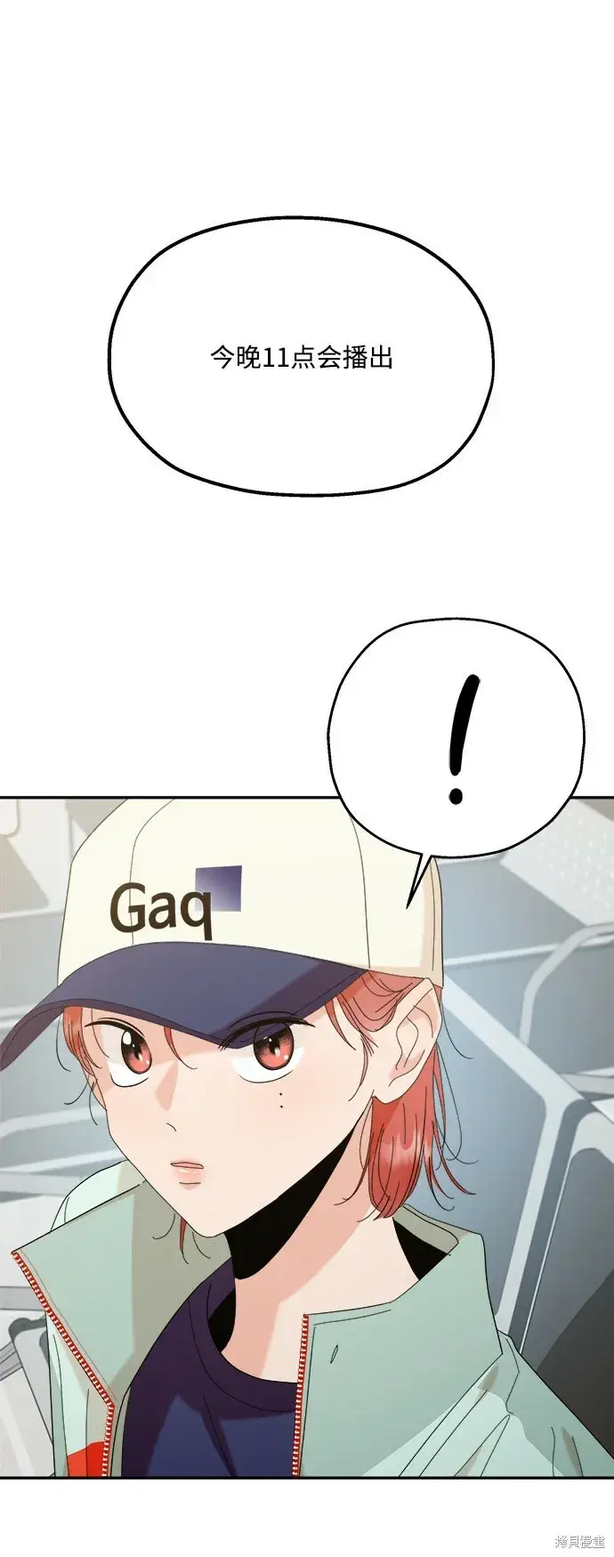 漫画《金字塔游戏》第83话第44张图
