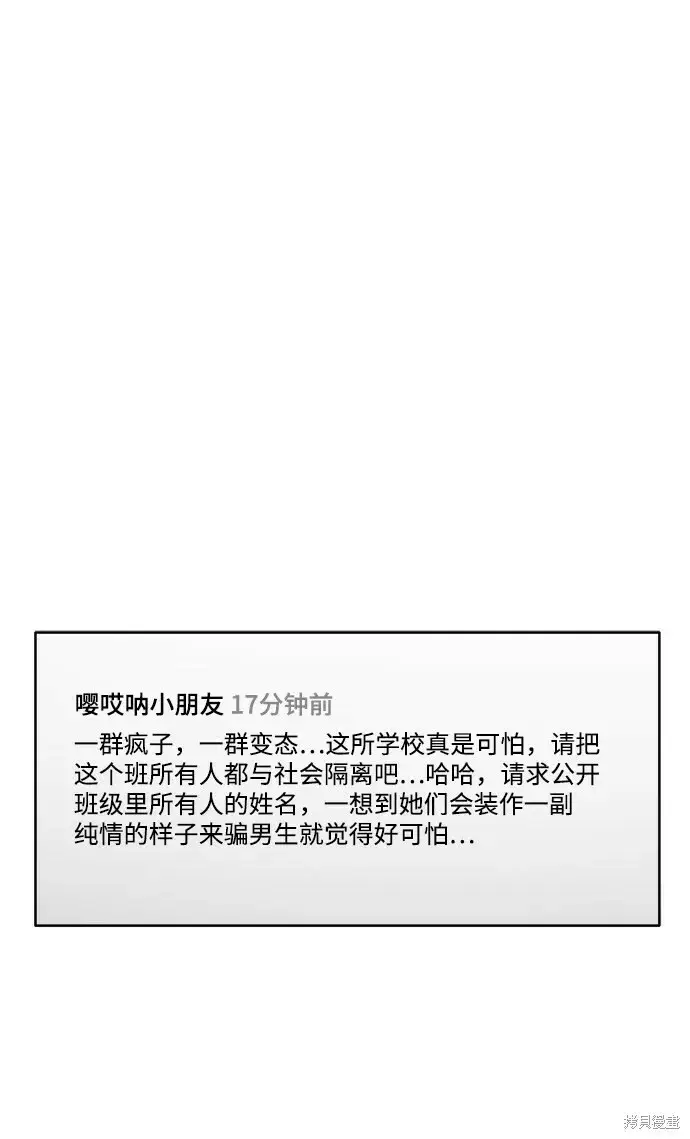 漫画《金字塔游戏》第83话第46张图