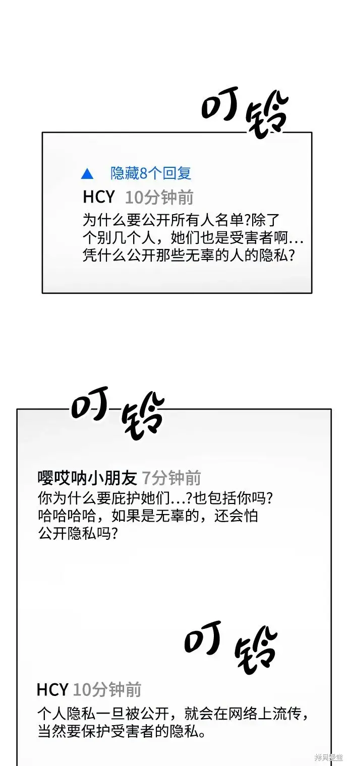 漫画《金字塔游戏》第83话第47张图