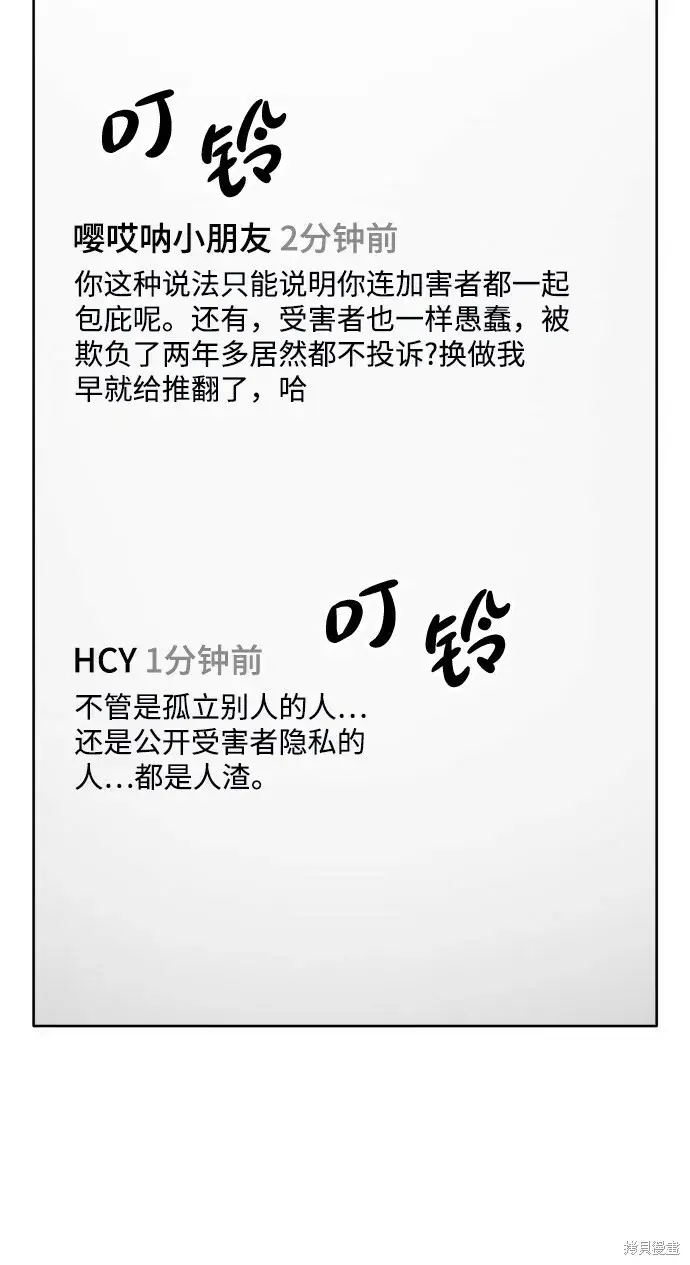 漫画《金字塔游戏》第83话第48张图