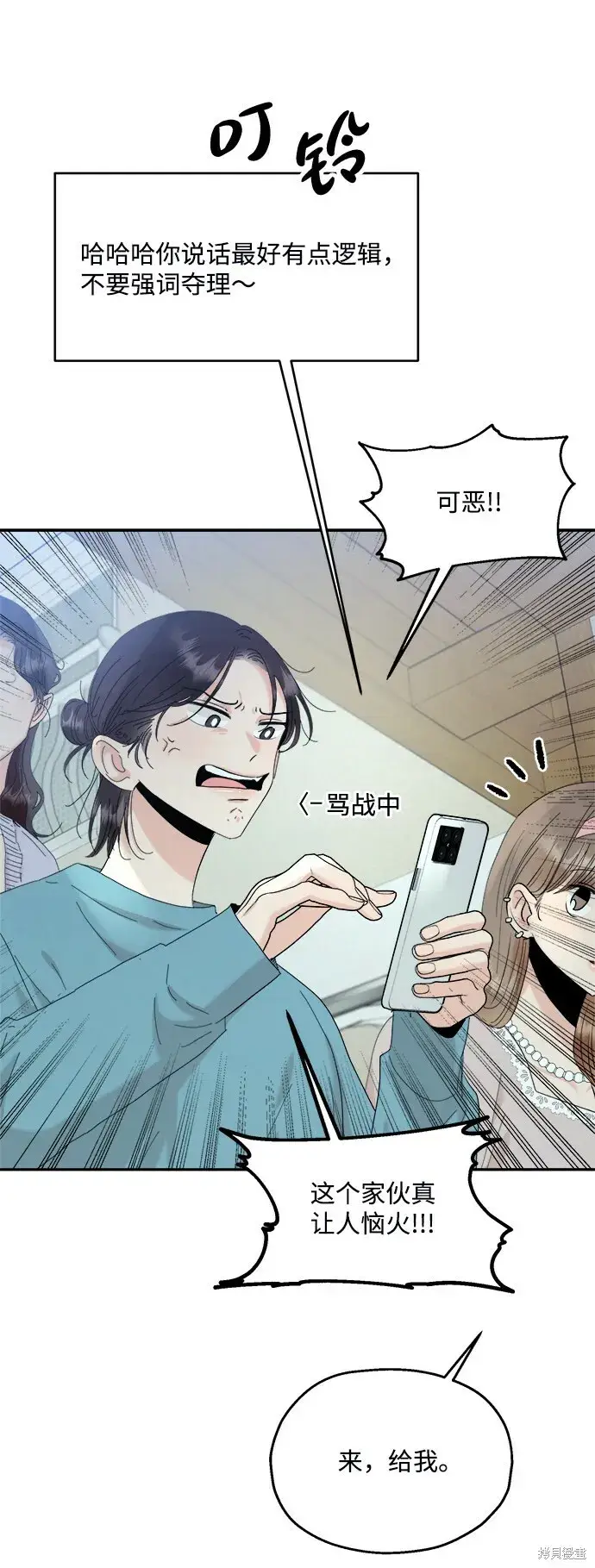 漫画《金字塔游戏》第83话第49张图