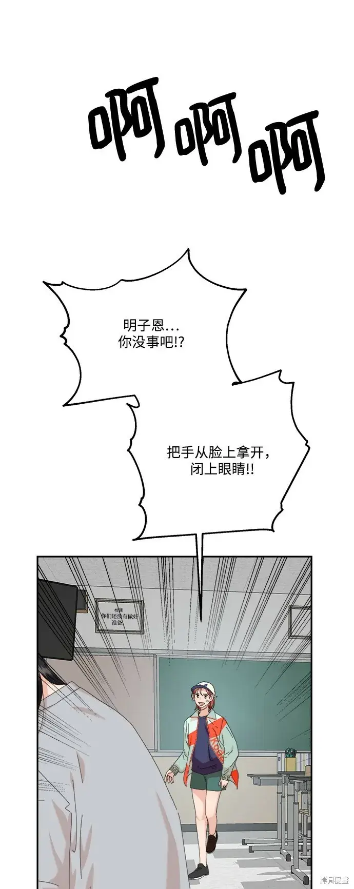 漫画《金字塔游戏》第83话第5张图