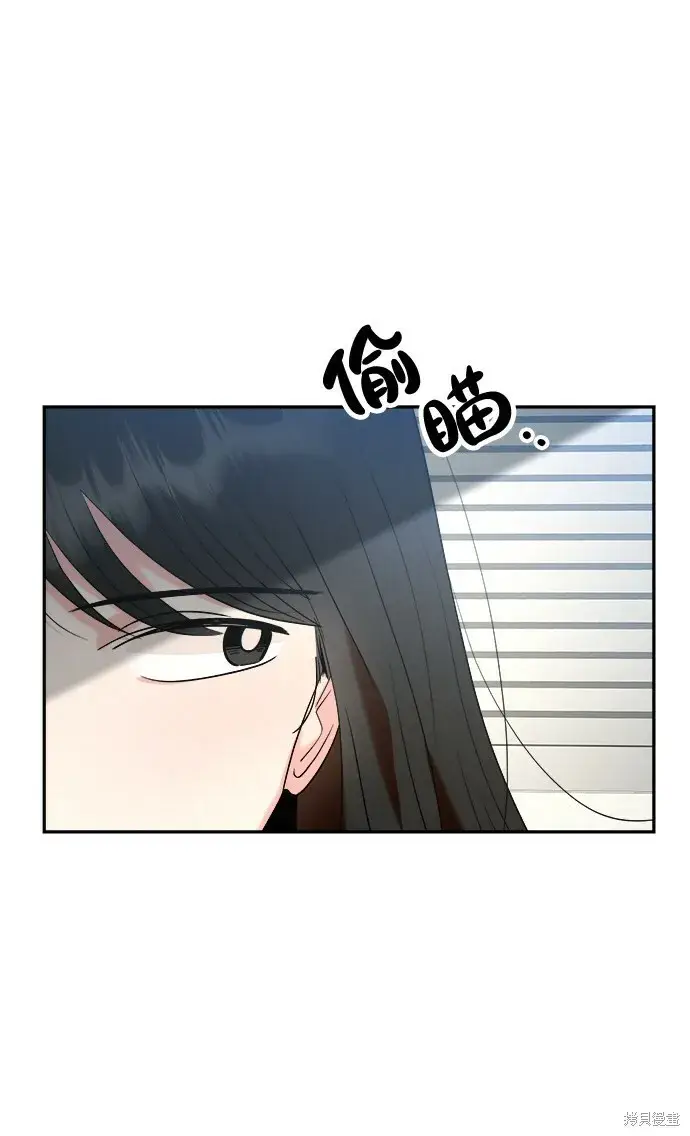 漫画《金字塔游戏》第83话第52张图