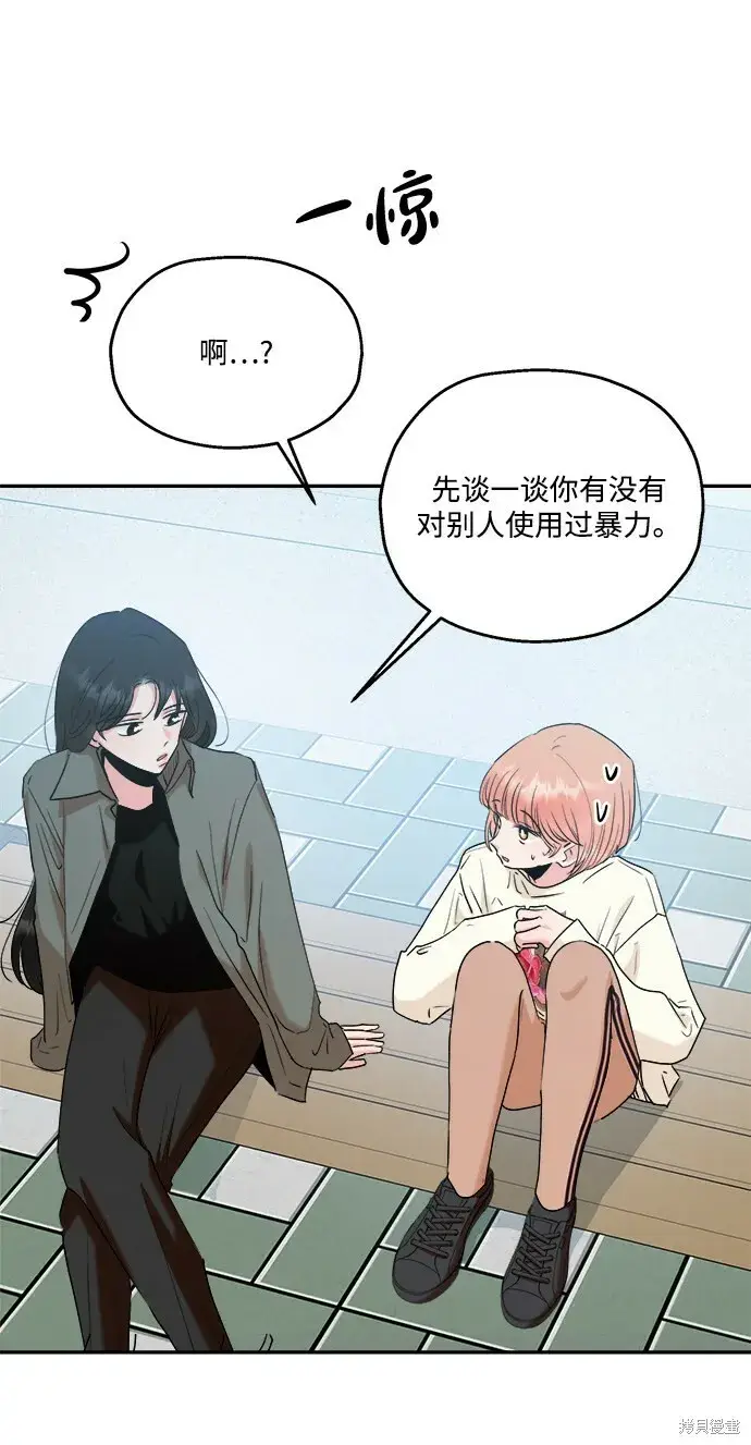 漫画《金字塔游戏》第83话第57张图