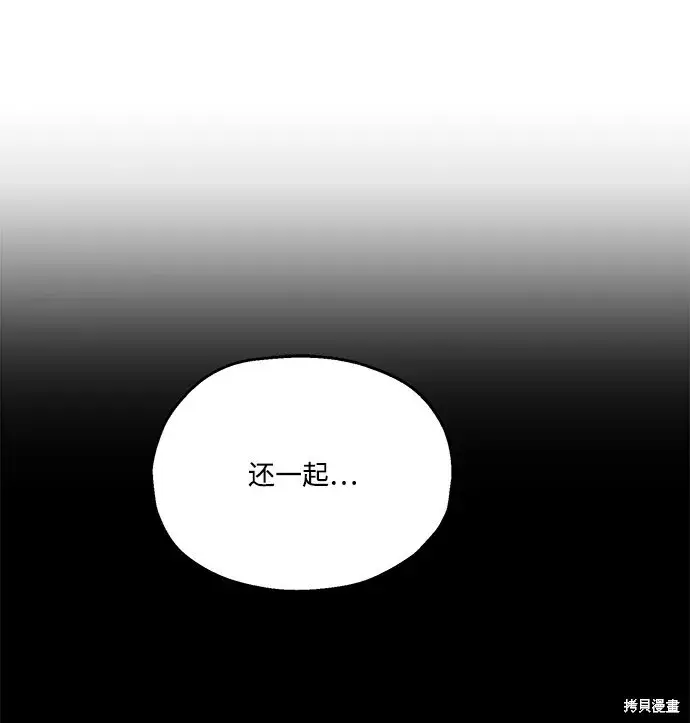 漫画《金字塔游戏》第83话第63张图