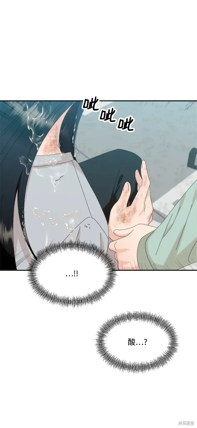 漫画《金字塔游戏》第83话第7张图