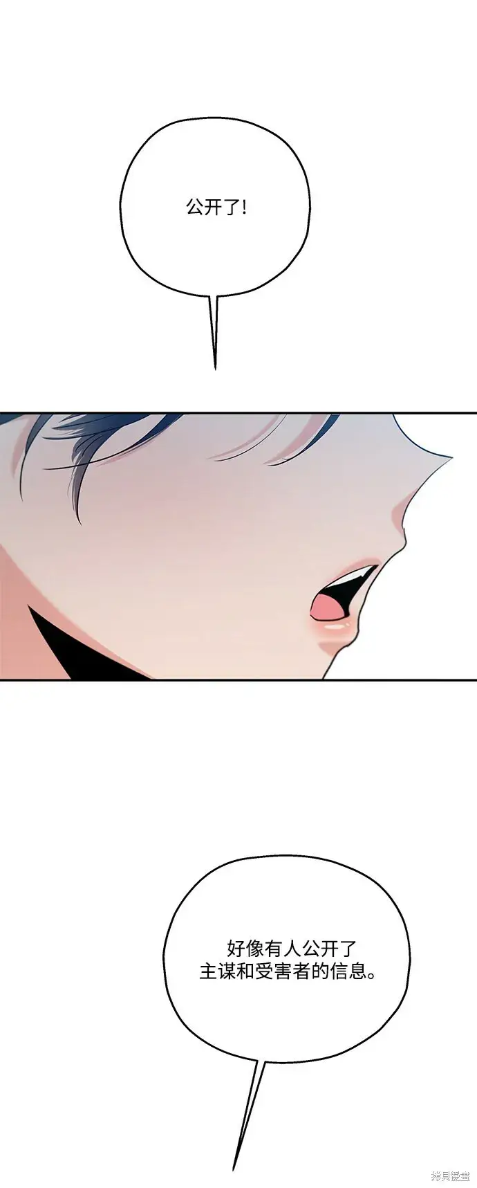 漫画《金字塔游戏》第83话第73张图