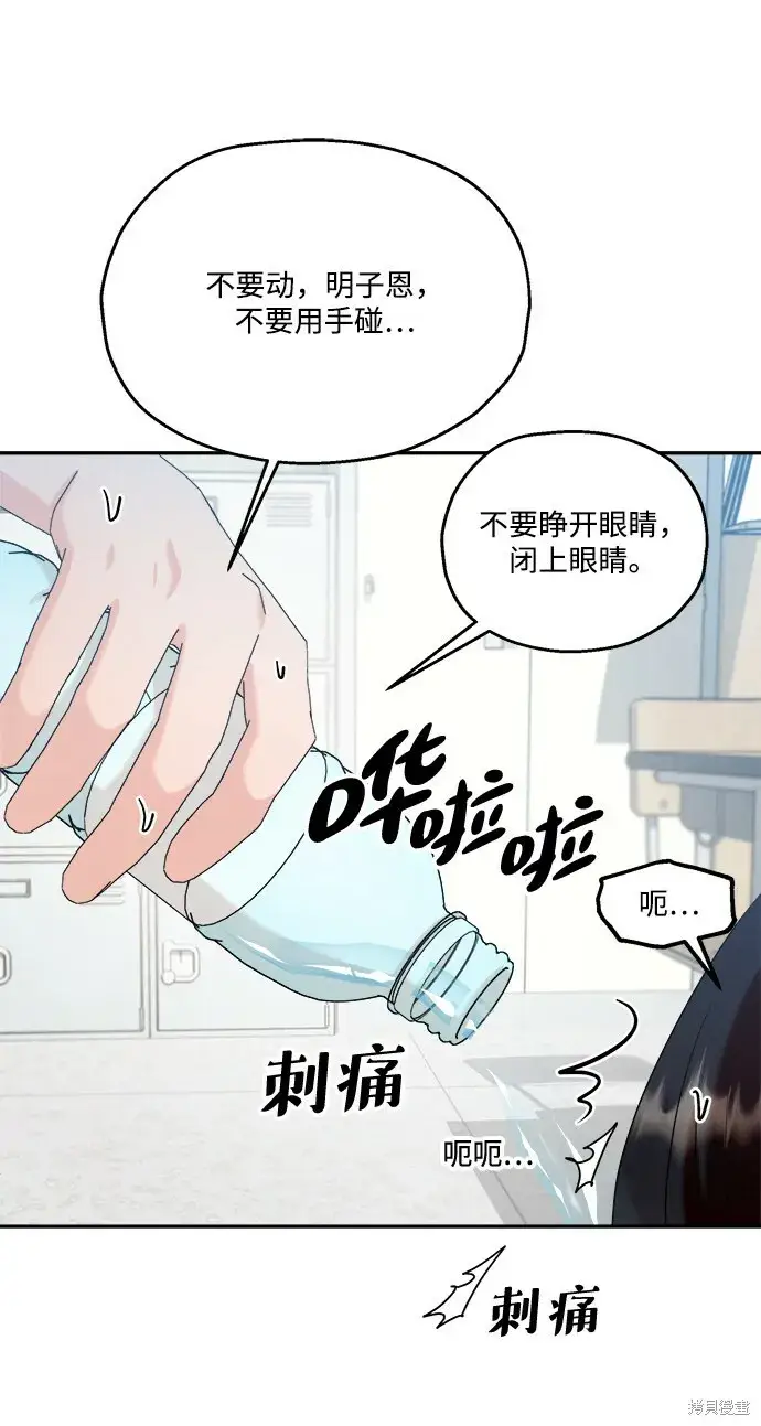 漫画《金字塔游戏》第83话第9张图