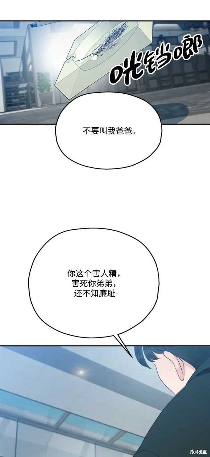 漫画《金字塔游戏》第84话第15张图