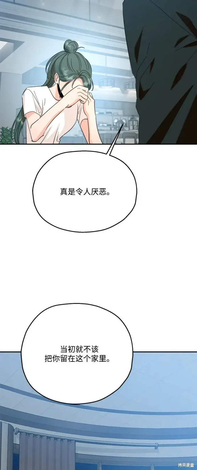 漫画《金字塔游戏》第84话第16张图