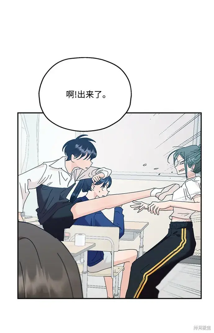 漫画《金字塔游戏》第84话第22张图
