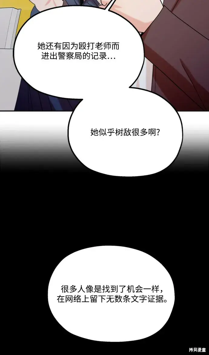 漫画《金字塔游戏》第84话第36张图