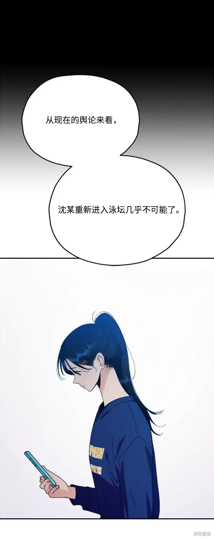 漫画《金字塔游戏》第84话第38张图