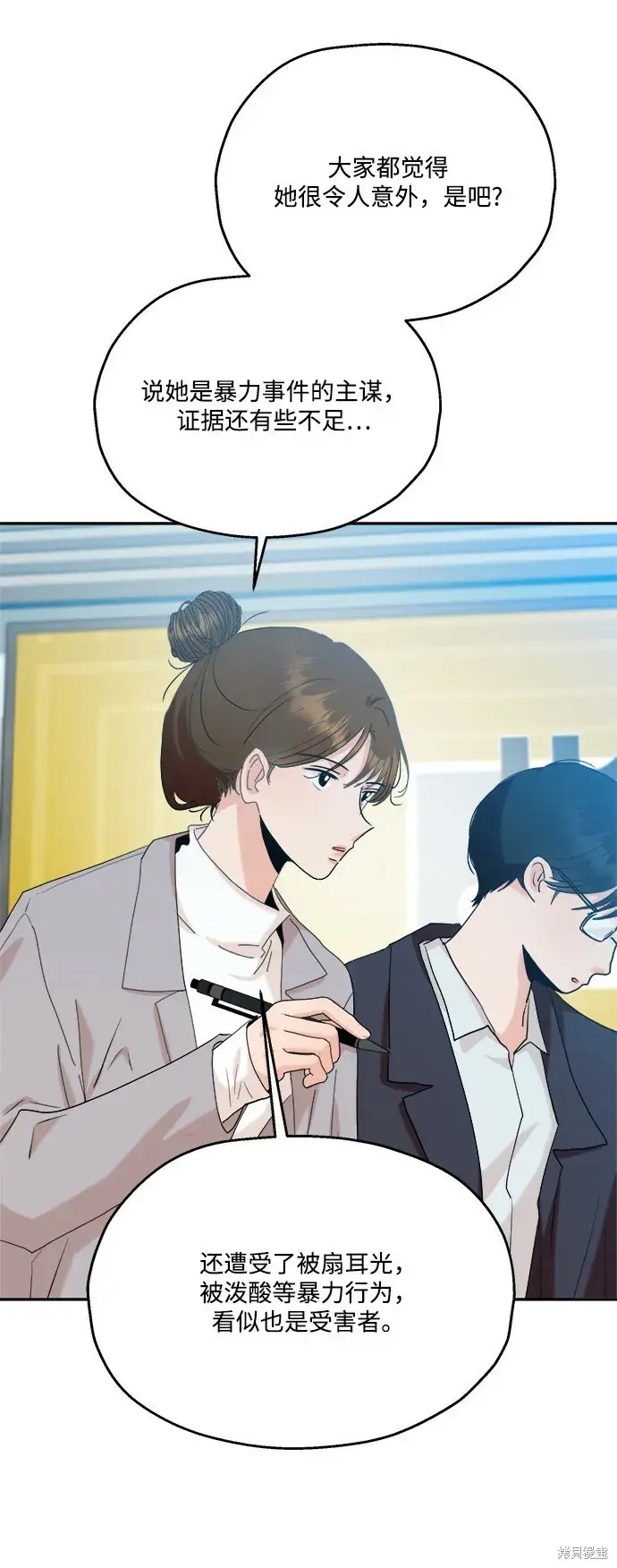 漫画《金字塔游戏》第84话第41张图