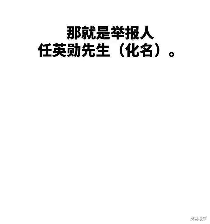 漫画《金字塔游戏》第84话第48张图