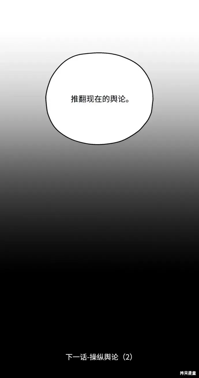 漫画《金字塔游戏》第84话第80张图
