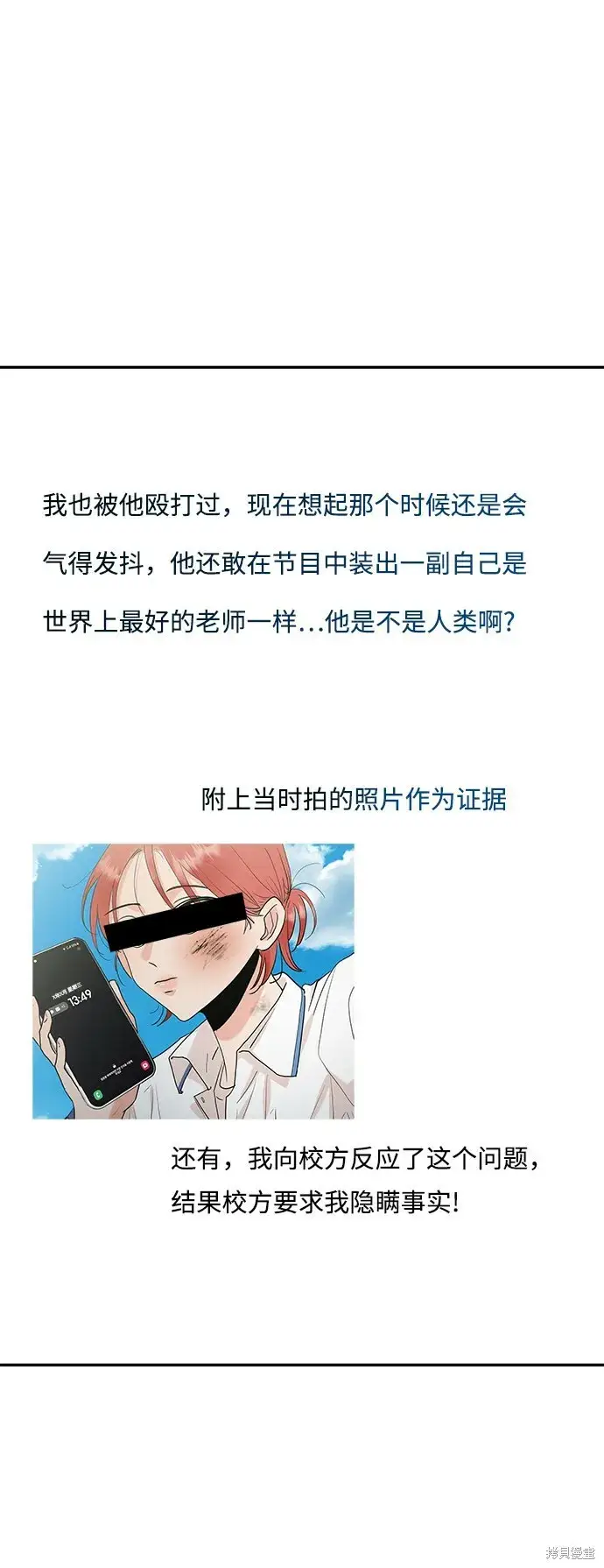 漫画《金字塔游戏》第85话第31张图