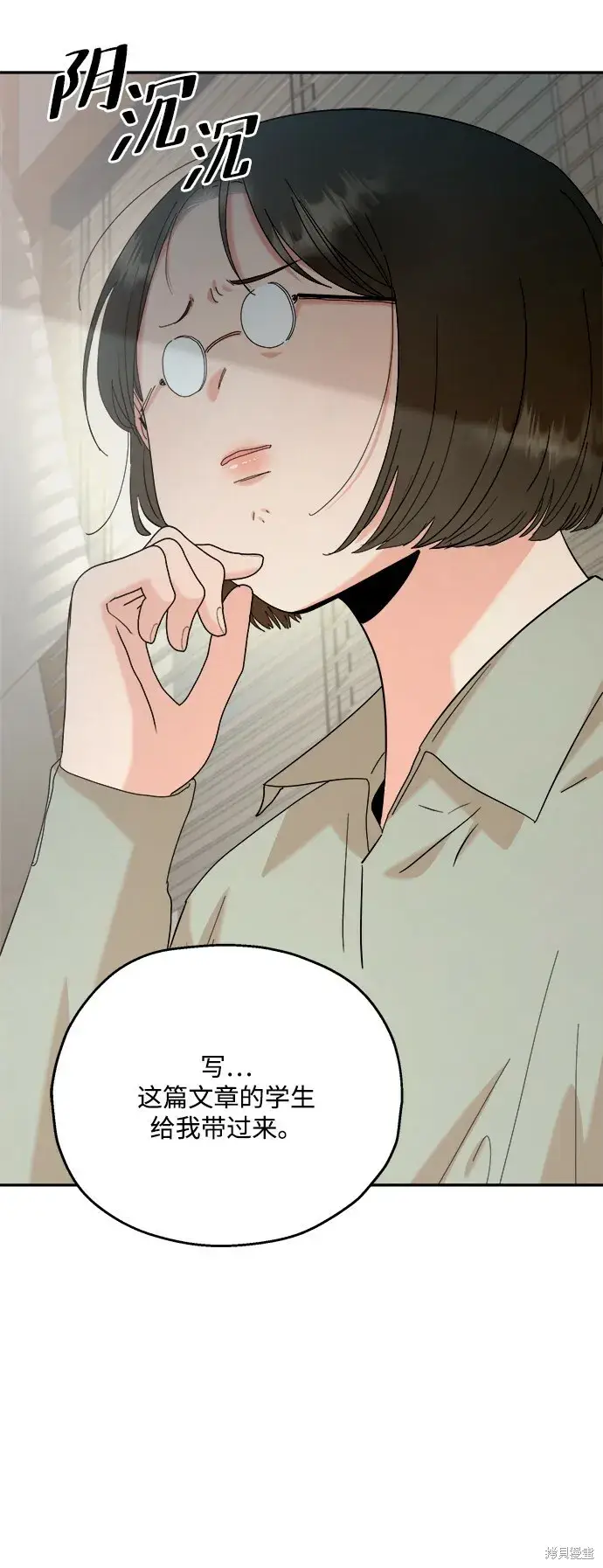 漫画《金字塔游戏》第85话第37张图